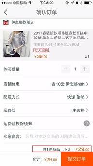 淘宝内部最新爆料,揭秘最新电商趋势与策略